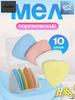 Chalk tailor, colors: 10 pcs.