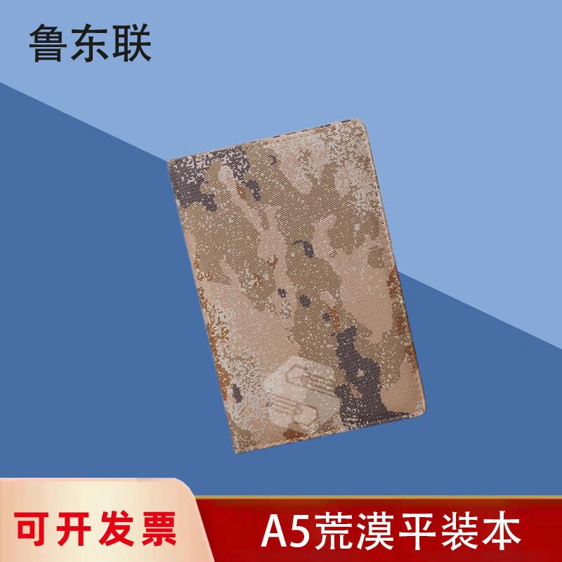 Ludonglian Outdoor Journal Notebook