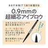Cezanne Super Fine Core Eyebrow 07 Mauve Brown 0.02g 0.9mm eyebrow that can be drawn down to the end of each eyebrow