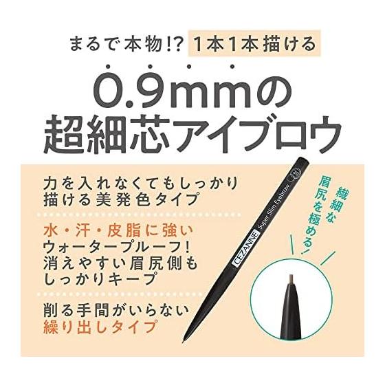 Cezanne Super Fine Core Eyebrow 07 Mauve Brown 0.02g 0.9mm eyebrow that can be drawn down to the end of each eyebrow