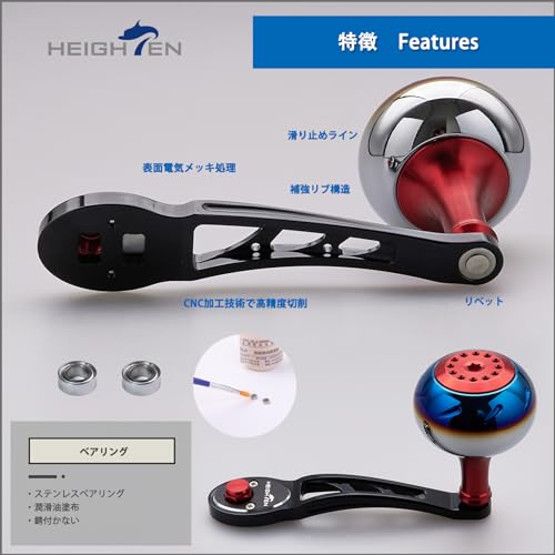 HEIGHTEN 80/90mm Reel Handle with 45mm Handle Knob, Compatible with Shimano, Daiwa, and Abu Baitcasting Reels, Aurora Ach Series (Black & Red) (796)