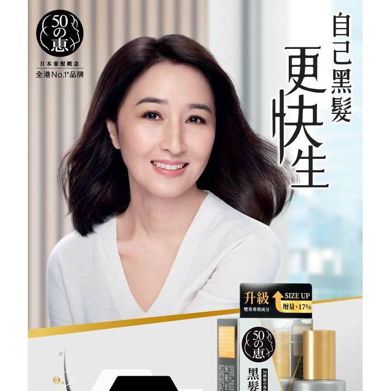 Rohto Mentholatum - 50 Megumi Anti-Grey Hair Essence