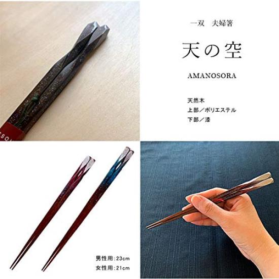 Yamaga Lacquerware One Pair Gift Chopsticks Made In Japan No Shop, Set, Stylish, (Ten Sora)