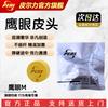 PERI Multi-Layer Pool Cue Tip 14mm