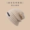 Hat Women's Autumn and Winter Wool Hat Stacking Hat Cold Hat Couple Baotou Hat Knitted Hat Spring and Autumn Confinement Hat Big Head Circumference