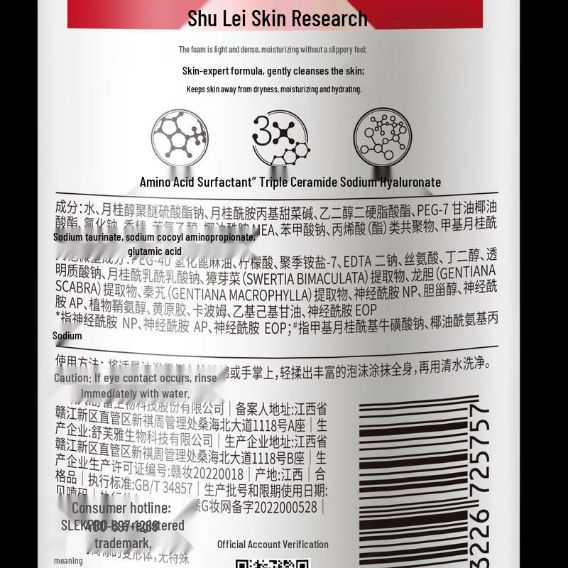 Sulei Refreshing Anti-Dandruff Hair, Body & Laundry Combo