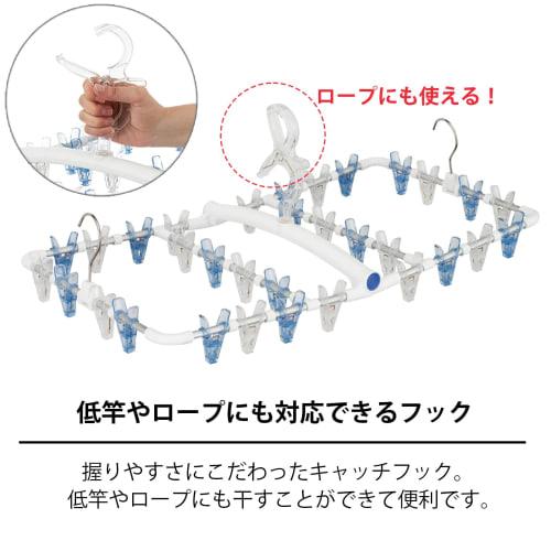 Tenma Polish Laundry Hanger, Elegant Corner Hanger, 32 Pinch, White Blue, Approx. 65 x 36 x 25 cm, PL-02R