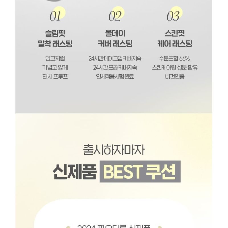 THE FACE SHOP - Inklasting Cushion Slim Fit New Refill Only - 3 Colors