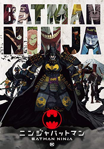 Ninja Batman [DVD] JAPANESE EDITION