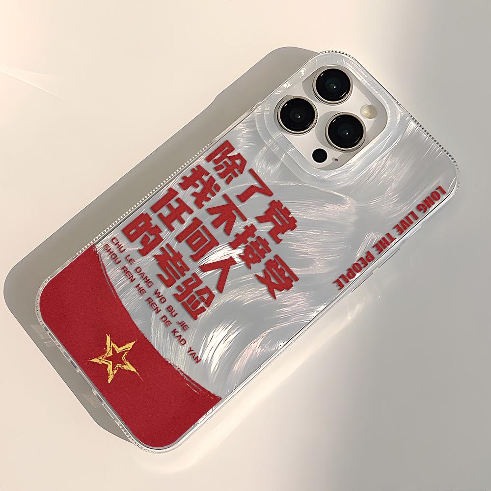 Product Name: "Exclusive iPhone 17 Pro Max Case - 16th Gen National Day Edition"