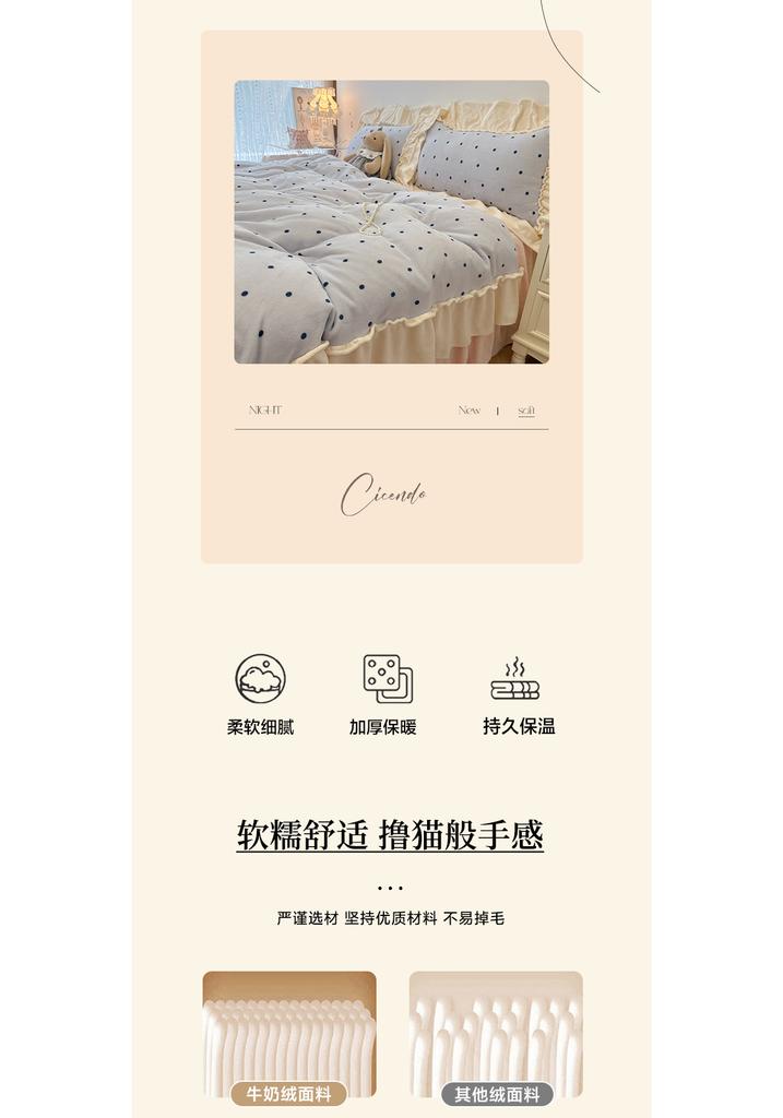 Sleepy Japanese Cream Wind Milk Velvet Lace Bedding Four Piece Set
