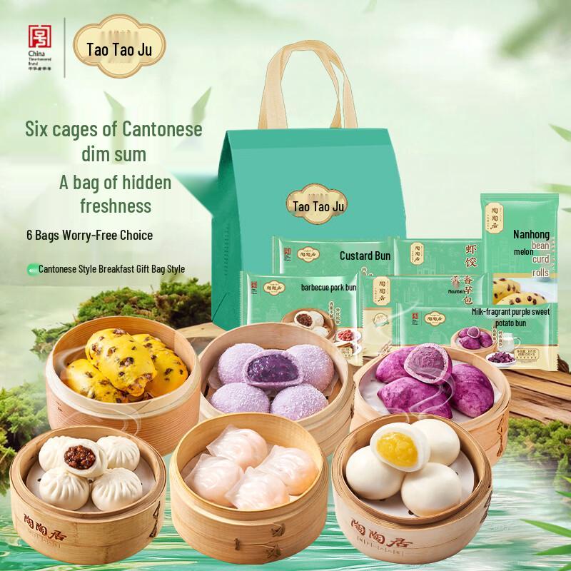 Tao Tao Ju Frozen Cantonese Breakfast Pastry Set