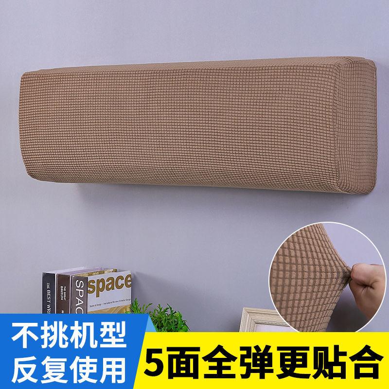 All-inclusive Wall Mounted Air Conditioner Dust Covers Elasticity Easy Cleaning Protective Modern Conditioning Simple Ins 2025 78-92cm 7900₽