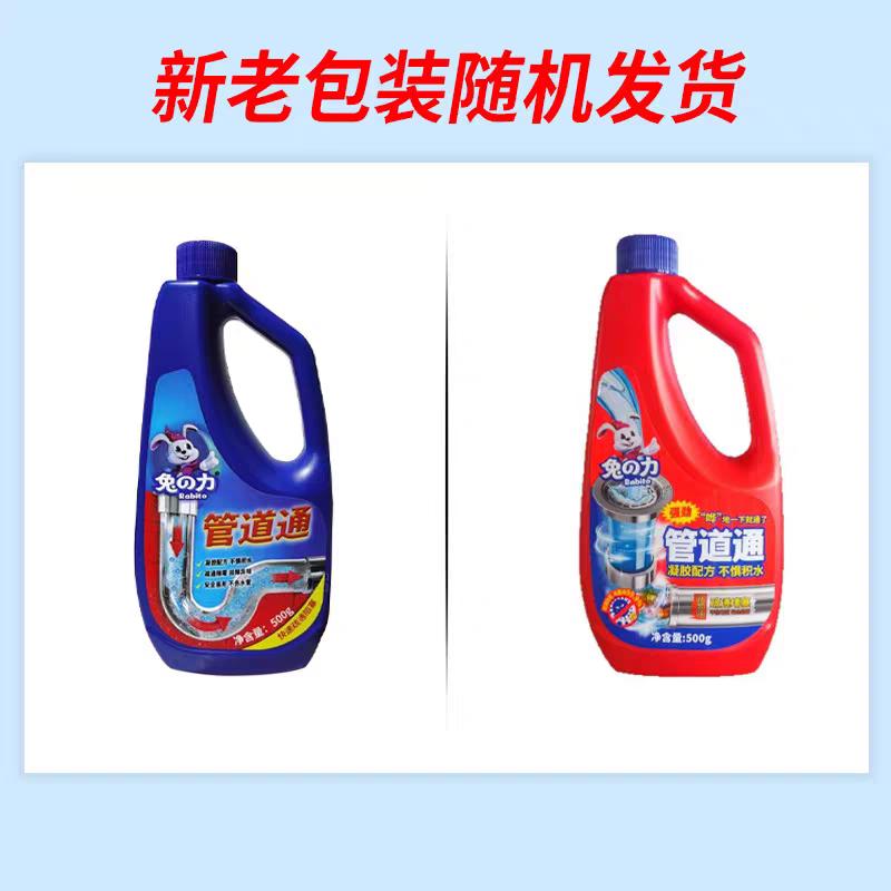 Rabbit Power Pipeline Liquid Drain Cleaner 500g (3 Bottles)