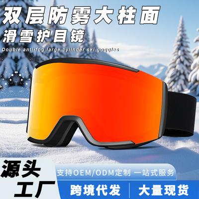 Men's and Women's Double-layer Anti-fog and Anti-ultraviolet Clarity Outdoor Sports Ski Goggles