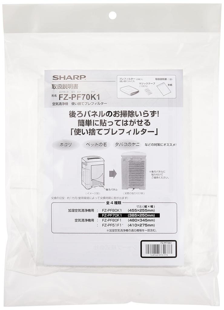 SHARP Sharp Air Purifier Disposable [Genuine Product] Pre-Filter FZ-PF70K1