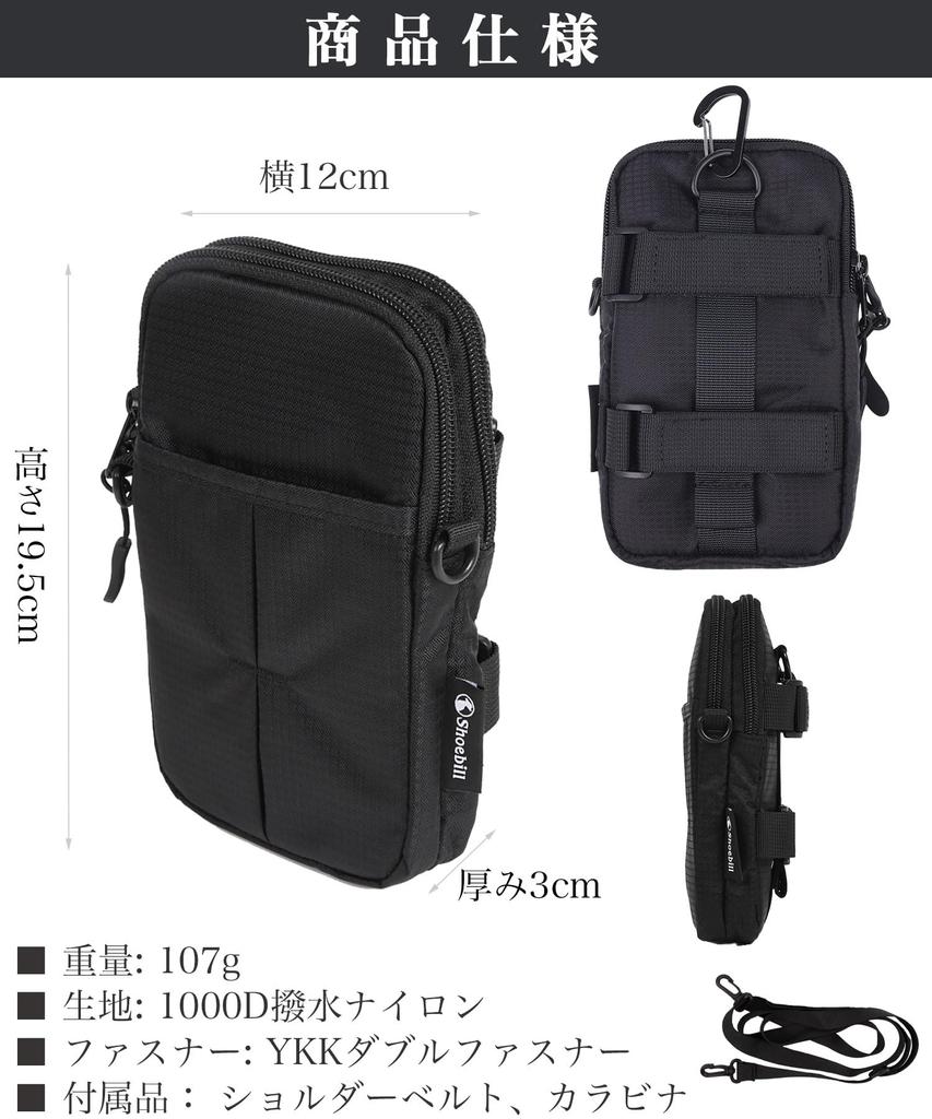 Shoebill Smartphone Backpack Fits Two Shoulder Belt Outdoor Pouch No Earphone Pouch, Mount, Smartphones, Strap, Pouch, (Black, Hole)
