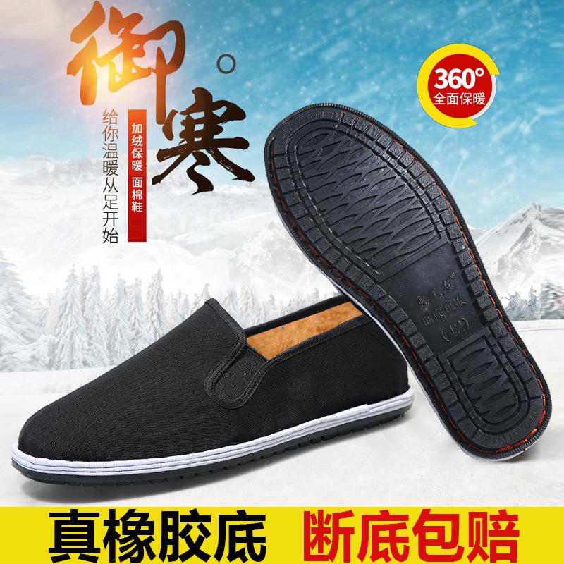 New Cloth Shoes Men's Soft-soled Velvet Cotton Shoes Lasagna Black Cloth Shoes Stall