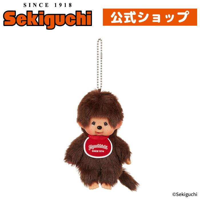 Monchhichi keychain boy brown Monchhichi-kun mascot ball chain plush Sekiguchi