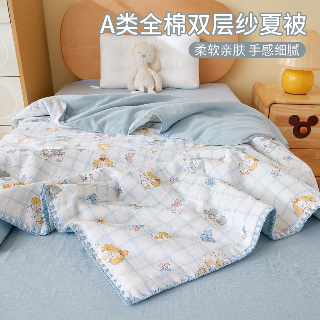Baby Children's Kindergarten Full Cotton Double layer Yarn Soy Protein Washable Summer Cool Quilt - GeGe Dog