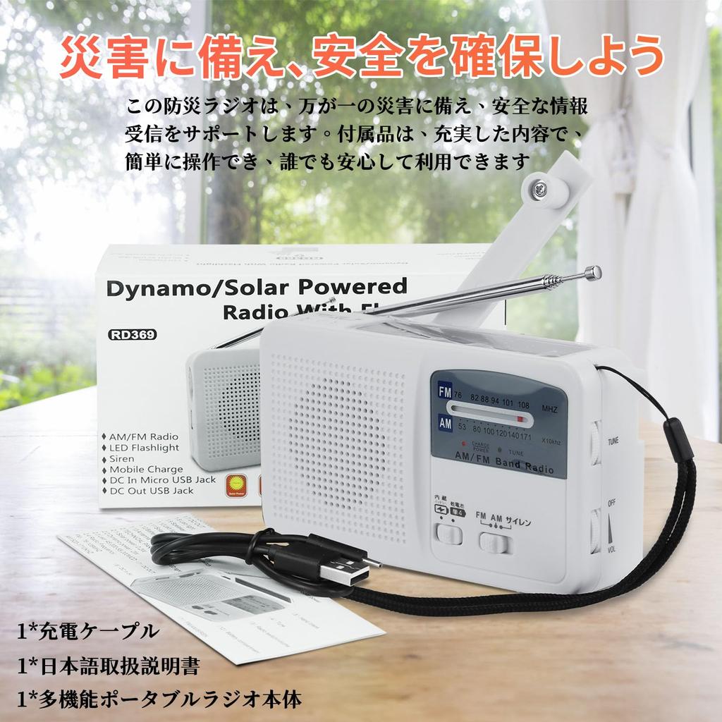 Disaster Preparedness Specialist Recommended Emergency Radio, Hand-Crank Radio, SOS Alert Radio, AM/FM, Flashlight, Smartphone Charging, USB Charging,
