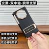 Applicable to Huawei MateXTs mobile phone , plain leather double central axis all-inclusive , triple folding wristband bracket, anti-drop