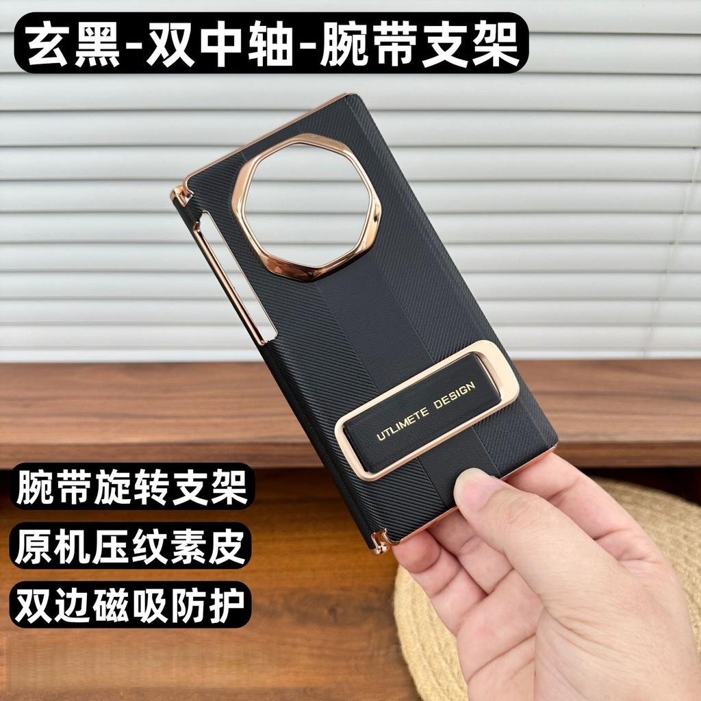 Applicable to Huawei MateXTs mobile phone , plain leather double central axis all-inclusive , triple folding wristband bracket, anti-drop