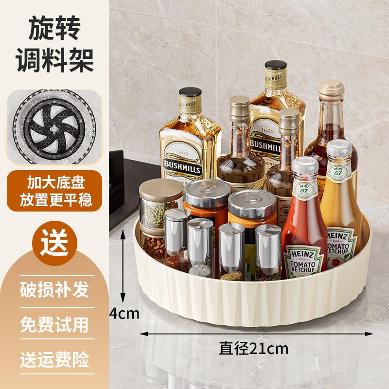 Rotating Seasoning Rack, Multi-functional Cosmetic Storage Box, Household Condiment Storage Rack, Kitchen Storage Rack