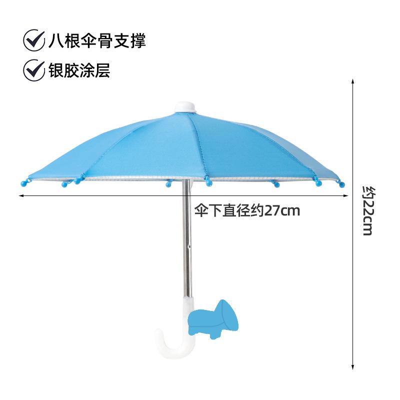 Mini Umbrella for Smart Phone with Suction Cup Holder, Outdoor Anti-Glare Sunshade Cover, Anti-Reflective Screen Protector