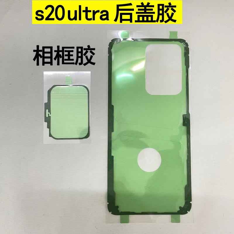 Back Housing Cover Glass Camera Lens Adhesive Sticker For Samsung Galaxy S8 S9 S10 S20 Plus Note10 Note20 Ultra S21 S22 S23 S24