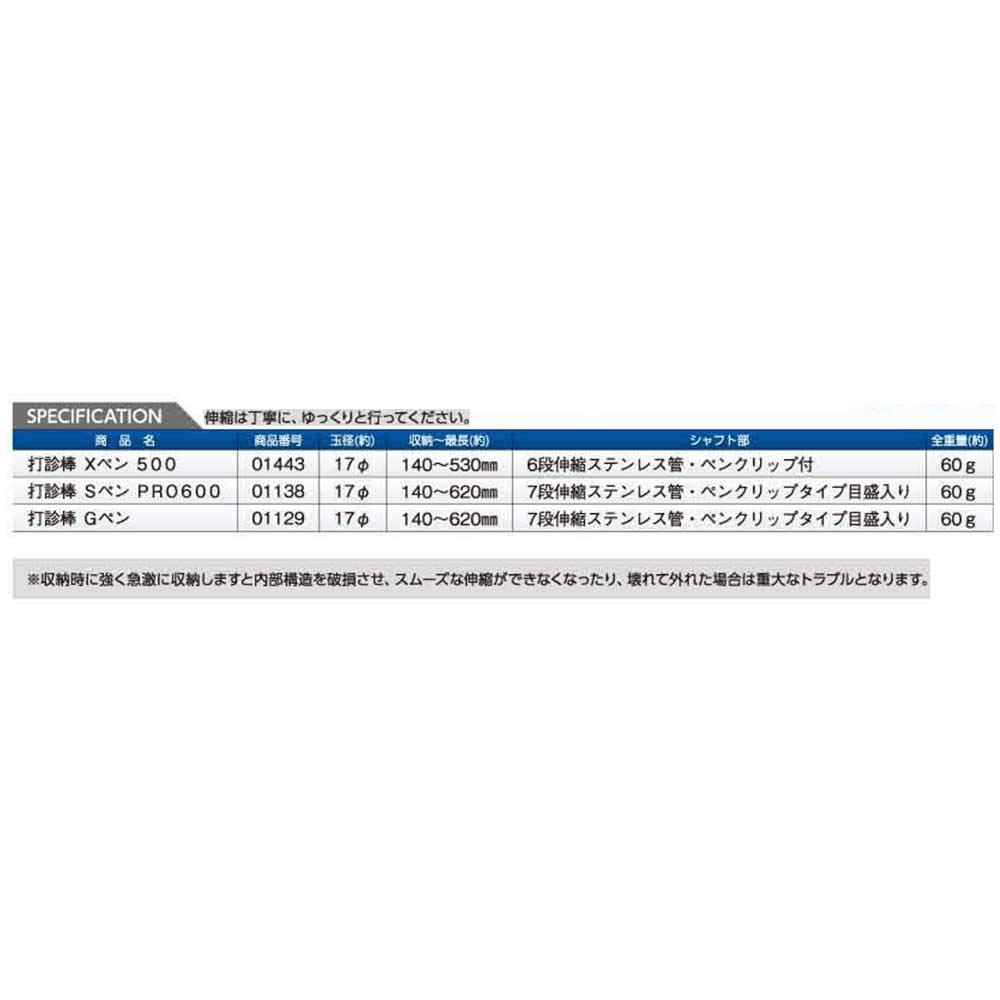 Dogyu Industry Dogyu X-Pen 500 Percussion Rod