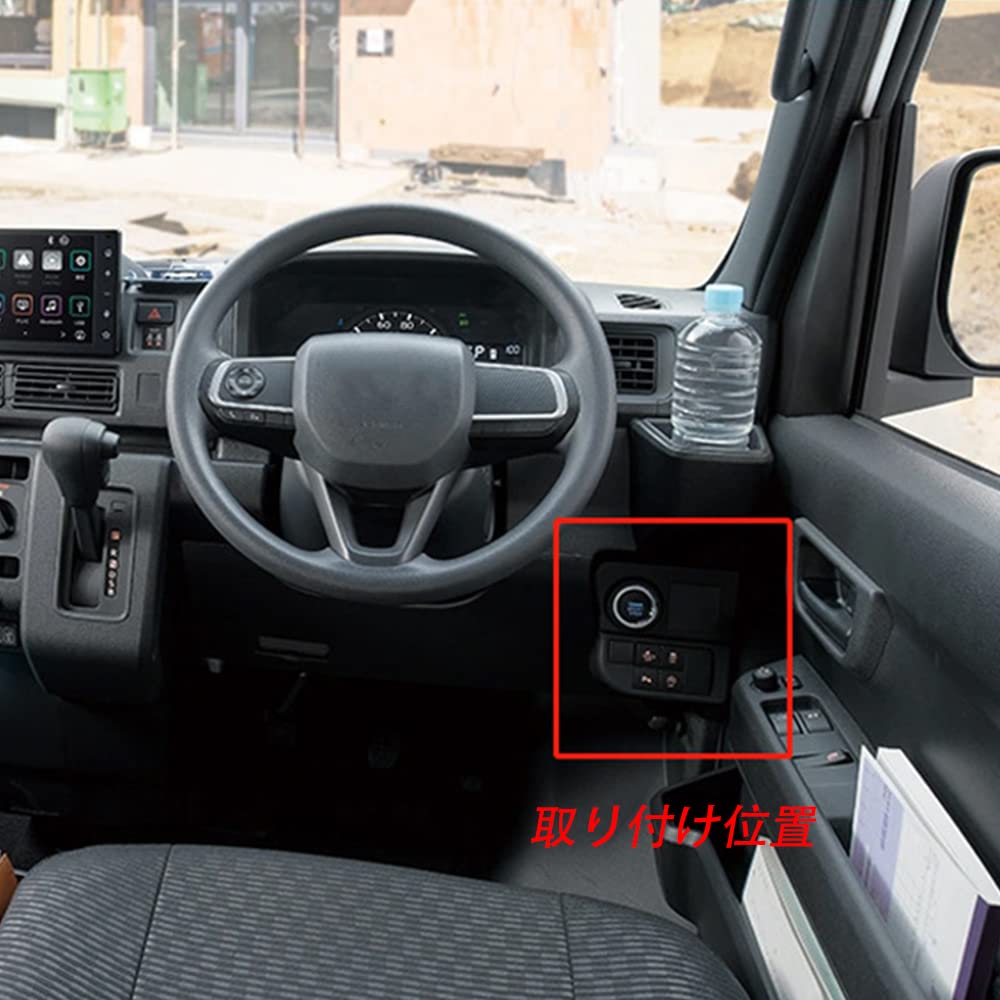 YOFAMO with Daihatsu New Cargo Console Switch Console Interior Interior Made of ABS Resin "Compatible Atrai/Hijet S700V/S710V" Cover, Panel, Panel,