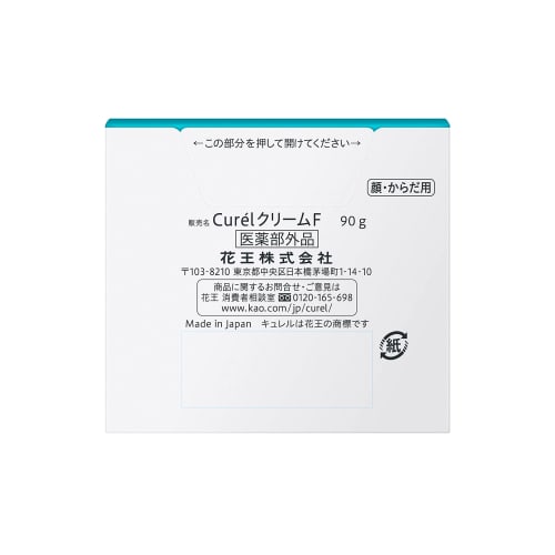 Curel Moisturizing Cream Jar (Can Also Be Used for Babies) Single Item 90g (x 1)