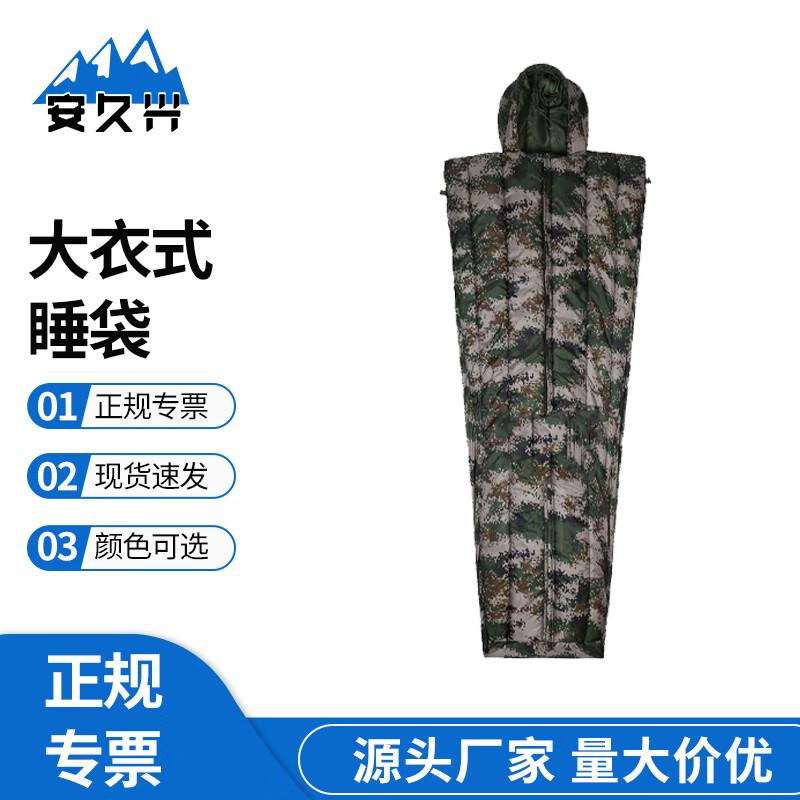 Anjiuxing Camouflage Overcoat Sleeping Bag 1.5kg