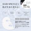 Face Mask Trial Set 30 Masks C Moisturizing Large Made In Japan Make.iN (2 Types, Each) [Vitamin 300] [HARI Spicule] Mask, Capacity,