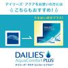 Focus Dailies Aqua 90 Lenses [BC] 8.6 [PWR] -5.25