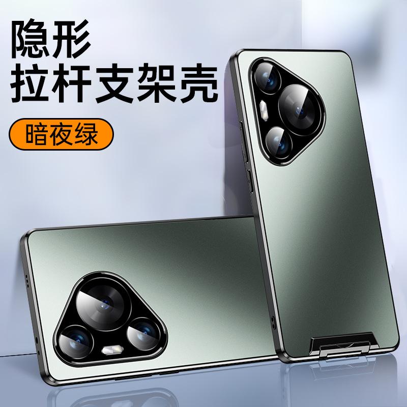 New Product! Invisible Tie Rod Bracket Is Suitable for Huawei Pura11 New 11pro Mobile Phone Case, Simple and Anti-fingerprint.