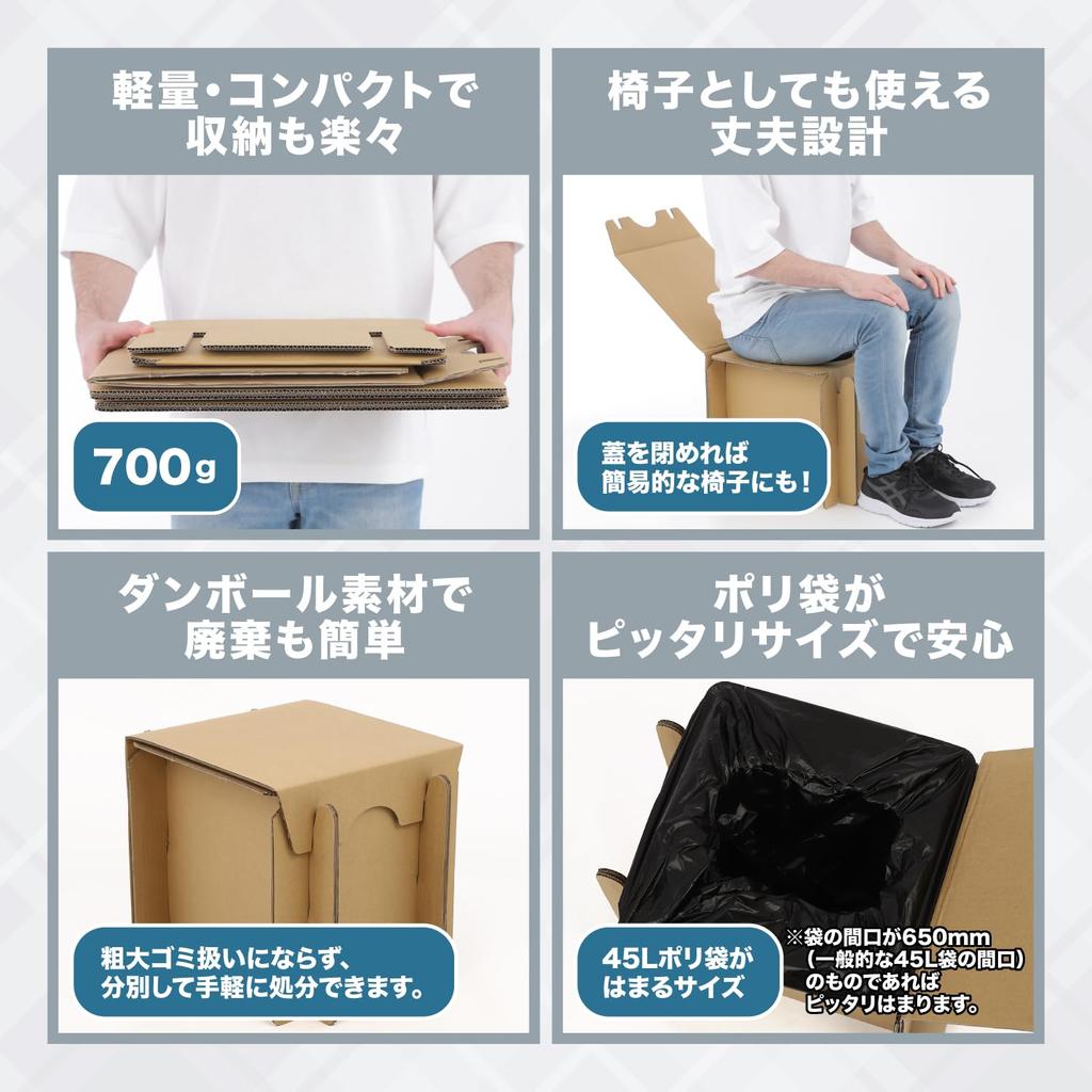 Made with Portable Emergency Disaster Shelf Includes Gloves Uses Cardboard Toilet Safe, Japanese-made Coagulant S-Marukun Toilet, Toilet, Toilet,