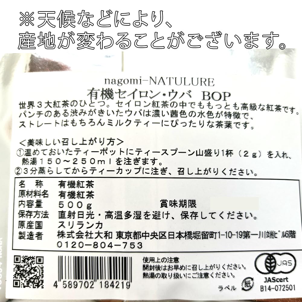 Organic Ceylon Uva 500g BOP Ceylon Tea Uva Tea Herbal Tea Organic Tea Single Tea 3 Great Black Tea Ceylon Black Tea World's