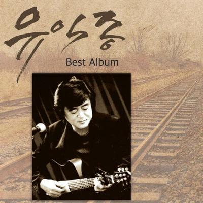 [USB] Yoo Ik Jong Bestes Album USB