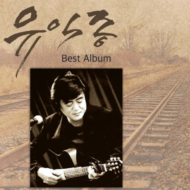 

[USB] Yoo Ik Jong Best Album USB