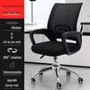 Adjustable Swivel Mesh Office Chair