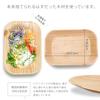 Try Wood Eco Wood Plates (10-Pack / Square / 16.5 X 23.5 Cm) Made In Japan with Japanese Cedar (Wooden Dishes That Can Be Used Like Paper Plates / Eas