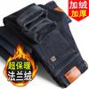 Autumn and winter velvet thickened jeans large size loose straight elastic casual high waist middle man