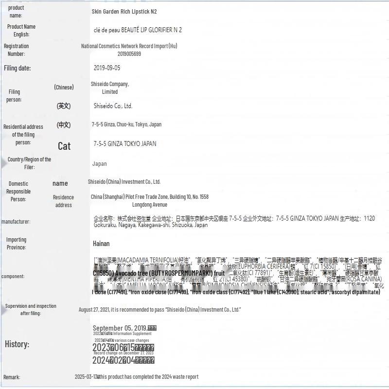 Cle de Peau Beaute Radiant Lip Balm
