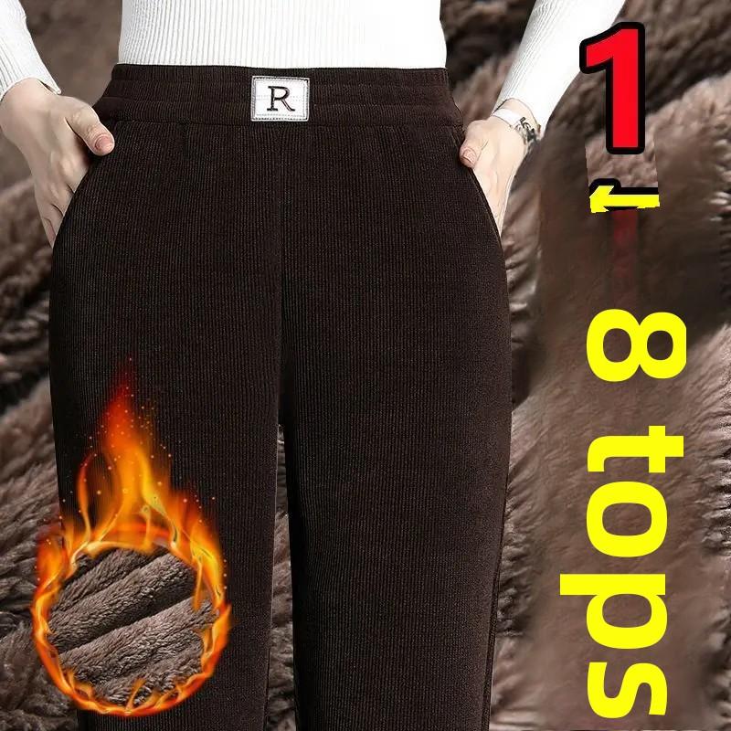 Women's Autumn Corduroy Thickened Winter Fleece Women's Pants High Waist Straight Leg Casual Trousers Slimming Harem Pants