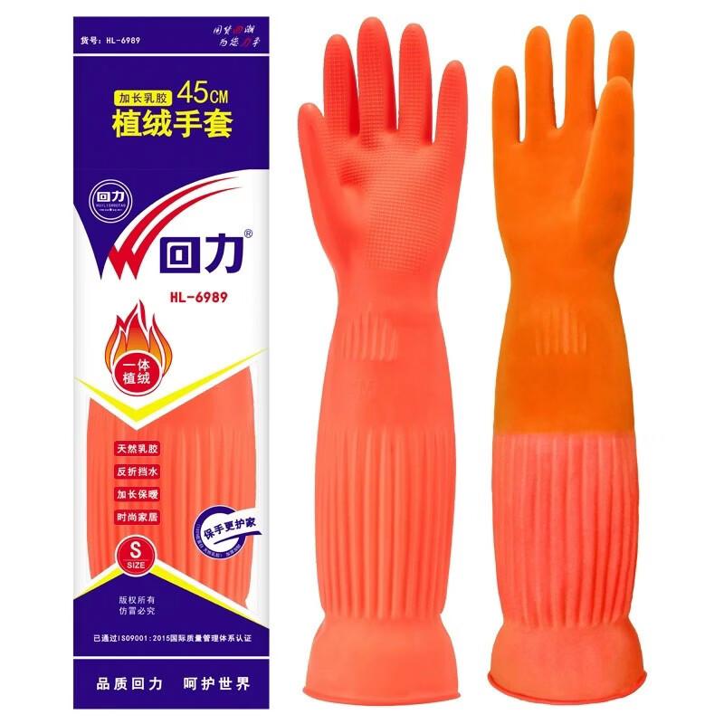 Warrior Extra-Long Flocked Waterproof Latex Gloves