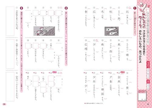 Elementary School Textbook Work Kanji 2nd Year Education Publishing Edition
