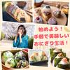 [Made in Japan] Easy! Onigiri Maker, Press Mold, Triangular Rice Ball Mold, 2-Hole, Easy Lunch Box, Breakfast, Time-Saving Cooking Tool, Convenient Co