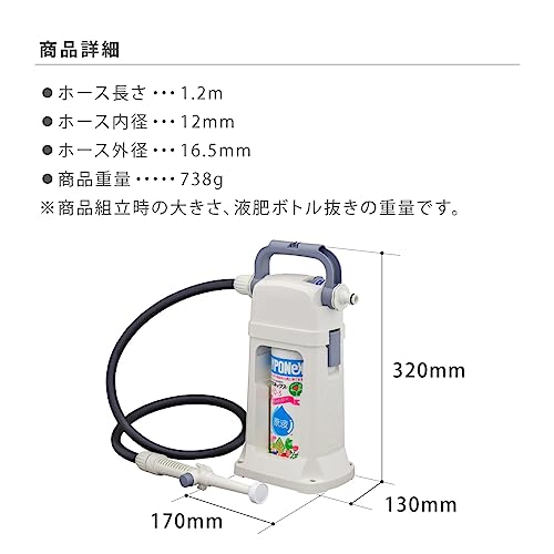 Takagi Easy Liquid Fertilizer Dilution Kit (SK) with Empty Dilution Bottle, a Collaboration Product with Hyponex Japan, Stylish Monochrome GHZ101SK